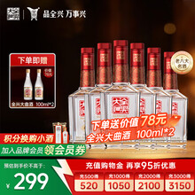 洋河大曲 90年代 & 全興大曲 98年 2本 白酒 中国酒 貴州茅台酒 五粮液 全兴大曲酒】价格_全兴大曲酒图片- 京东