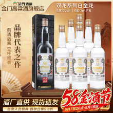 58度金门高粱酒】价格_58度金门高粱酒图片- 京东