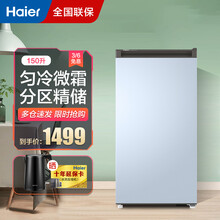 海尔（Haier）立式冷冻柜 办公室分区存储大抽屉 母婴母乳储藏柜 小冰柜 150升-幻影蓝单冷冻