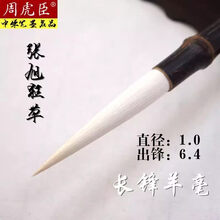 毛笔长锋羊毫】价格_毛笔长锋羊毫图片- 京东