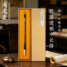 毛笔长锋羊毫】价格_毛笔长锋羊毫图片- 京东