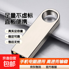 【优盘u盘】价格_图片_品牌_怎么样-京东商城