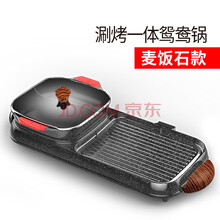 多功能烧烤炉家用无烟电烤盘韩式不粘烤肉锅烤锅火锅烤涮一体鸳鸯锅火锅锅具火锅锅 可分离木纹涮烤