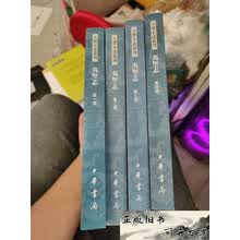 夷堅志（全四冊）】价格_夷堅志（全四冊）图片- 京东