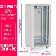 1.6米1.4米网络机柜32u27u交换机柜功放静音响监控弱电脑标准19寸定做广播安防厂家批发配电箱 1.4米高，600深，白色，玻璃门