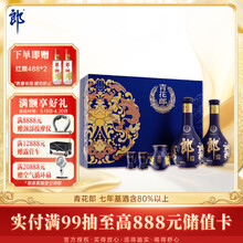 青花郎白酒】价格_青花郎白酒图片- 京东