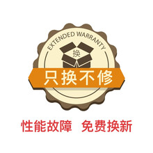 京东金融 VIP 只换不修服务 DIY配件 WB E 2年