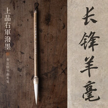 毛笔长锋羊毫】价格_毛笔长锋羊毫图片- 京东
