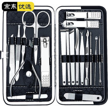 热带森林 指甲刀套装20件套 指甲剪甲沟炎灰指甲专用指甲钳修脚刀去嵌甲死皮矫正美甲工具指甲刀德国品质 20件套黑宝石指甲刀升级款