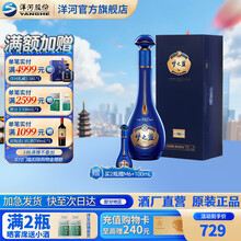 高級白酒　梦之蓝　M6+ 未開封 2本 Amazon.co.jp: 夢之藍 M6+ 52度 550ml □洋河大曲の幻の白酒15年熟成品
