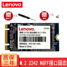 联想Y430P/Y510P/T540P原装NGFF 2242接口加装固态硬盘SSD固态笔记本加速升级 128G NGFF加速固态硬盘 S500/S531/S540