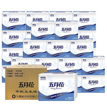五月花平板纸舒适柔厕纸卫生间专用卫生纸厕所纸巾30包400张手纸