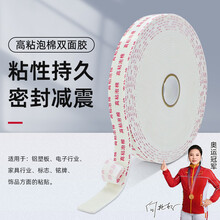 泡沫双面胶】价格_泡沫双面胶图片- 京东
