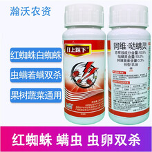 阿维哒螨灵 10.5% 阿维菌素哒螨灵红知蛛哒满灵月季柑橘红蜘蛛螨虫农药杀螨剂杀虫药 一箱（30瓶）