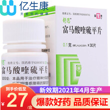 舒思 富马酸喹硫平片 0.1g*30片 4盒