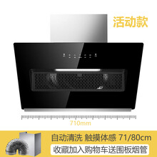 好太太侧吸抽油烟机大吸力脱排油烟机厨房侧吸式自动清洗吸油烟机低噪静吸节能省电油烟机套装 冲量22m吸力(大吸口 送围板) 带清洗 包安装