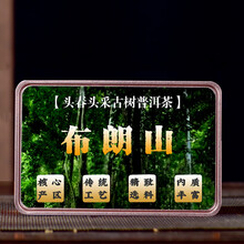 布朗山古树茶】价格_布朗山古树茶图片- 京东
