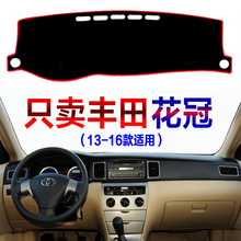 13-16年款丰田花冠中控台避光垫前仪表盘工作台防晒遮阳垫内饰品 13-16花冠_ 黑边防滑款