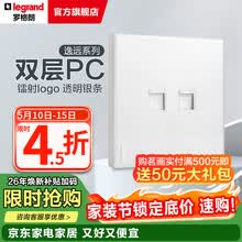 罗格朗（LEGRAND） 逸远系列素月白色双层PC暗装墙壁86型清单报价 两位超五类电脑 插座