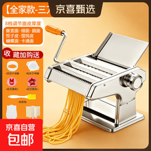 饺子馄饨皮机】价格_饺子馄饨皮机图片- 京东