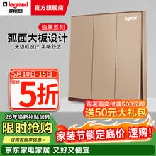 罗格朗legrand开关插座面板逸景玫瑰金色86型暗装墙壁电源大板清单报价 三开单控