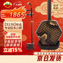 虎丘牌二胡】价格_虎丘牌二胡图片- 京东