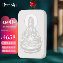 白玉观音玉牌】价格_白玉观音玉牌图片- 京东