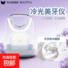 美牙冷光牙齿美白仪】价格_美牙冷光牙齿美白仪图片- 京东