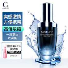 Cokelife 女用快感增强液 女性夫妻房事专用性冷谈激发欲望高朝液加强 免洗润滑液润滑油成人情趣性用品