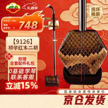 虎丘牌二胡】价格_虎丘牌二胡图片- 京东