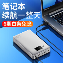 beeste 笔记本充电宝 户外移动电源大容量惠普联想戴尔电脑通用手机快充19v 20v 【80000毫安时】升级版真实容量【太空银】