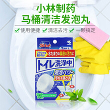 日本原装进口小林制药马桶洗净丸发泡型清洁片剂 清洁颗粒药片去污垢3片入