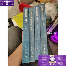 夷堅志（全四冊）】价格_夷堅志（全四冊）图片- 京东