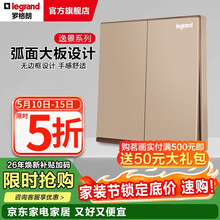 罗格朗legrand开关插座面板逸景玫瑰金色86型暗装墙壁电源大板清单报价 双开双控