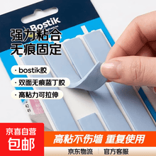 【蓝丁胶】价格_图片_品牌_怎么样-京东商城