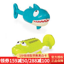 比乐（B.）儿童戏水玩具动物水枪打水仗户外玩具男孩女孩呲水玩具 动物水枪套装