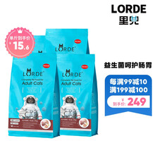 lorde里兜猫粮成猫鳕鱼+鸡肉冻干成猫粮全价猫粮英短布偶蓝猫全阶段肠道护理益生菌网络特供 专供款|益生菌成猫粮2kg*4袋