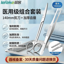 【医用剪刀】价格_图片_品牌_怎么样-京东商城