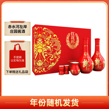 红花郎酒】价格_红花郎酒图片- 京东