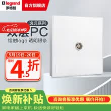 罗格朗（LEGRAND） 逸远系列素月白色双层PC暗装墙壁86型清单报价 普通电视TV 插座