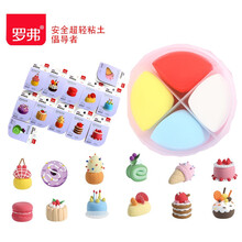 【出口品质】罗弗超轻粘土巧乐卡 动物甜品挂卡diy手工超轻黏土套装太空泥彩泥橡皮泥安全粘土玩具12卡 甜甜甜品屋12卡
