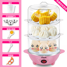 蒸蛋器家用煮蛋器防干烧缺水自动断电三层大容量早餐机双层小型羹小秋家 三层-平盖-粉色-不锈钢碗3个