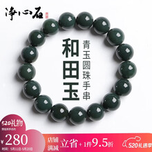 和田青玉】价格_和田青玉图片- 京东