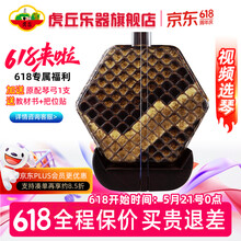 虎丘牌二胡】价格_虎丘牌二胡图片- 京东