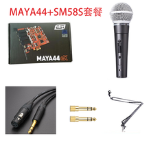 怡歌信息技术 ESI MAYA44 eX玛雅44升级版PCIe音频接口录音K歌声卡 maya44+SM58S套餐