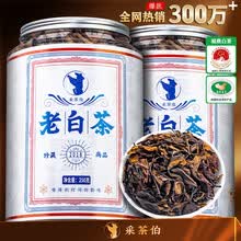 寿眉茶】价格_寿眉茶图片- 京东