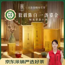 绿雪芽白茶】价格_绿雪芽白茶图片- 京东