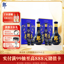 青花郎白酒】价格_青花郎白酒图片- 京东