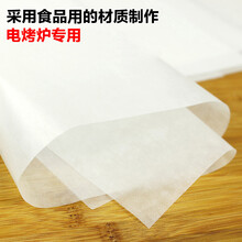 金利诺电烧烤炉电烤盘家用无烟烤肉锅电烤炉烧烤架室内韩式麦饭石烤盘 吸油纸30×40 100张