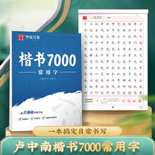 硬笔字帖-京东商城